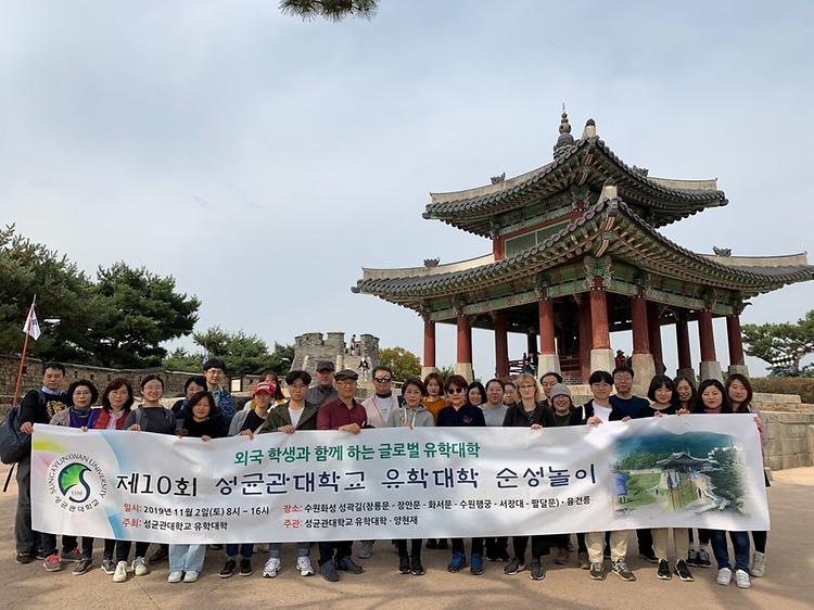 The 10th Seoul Castle Walk